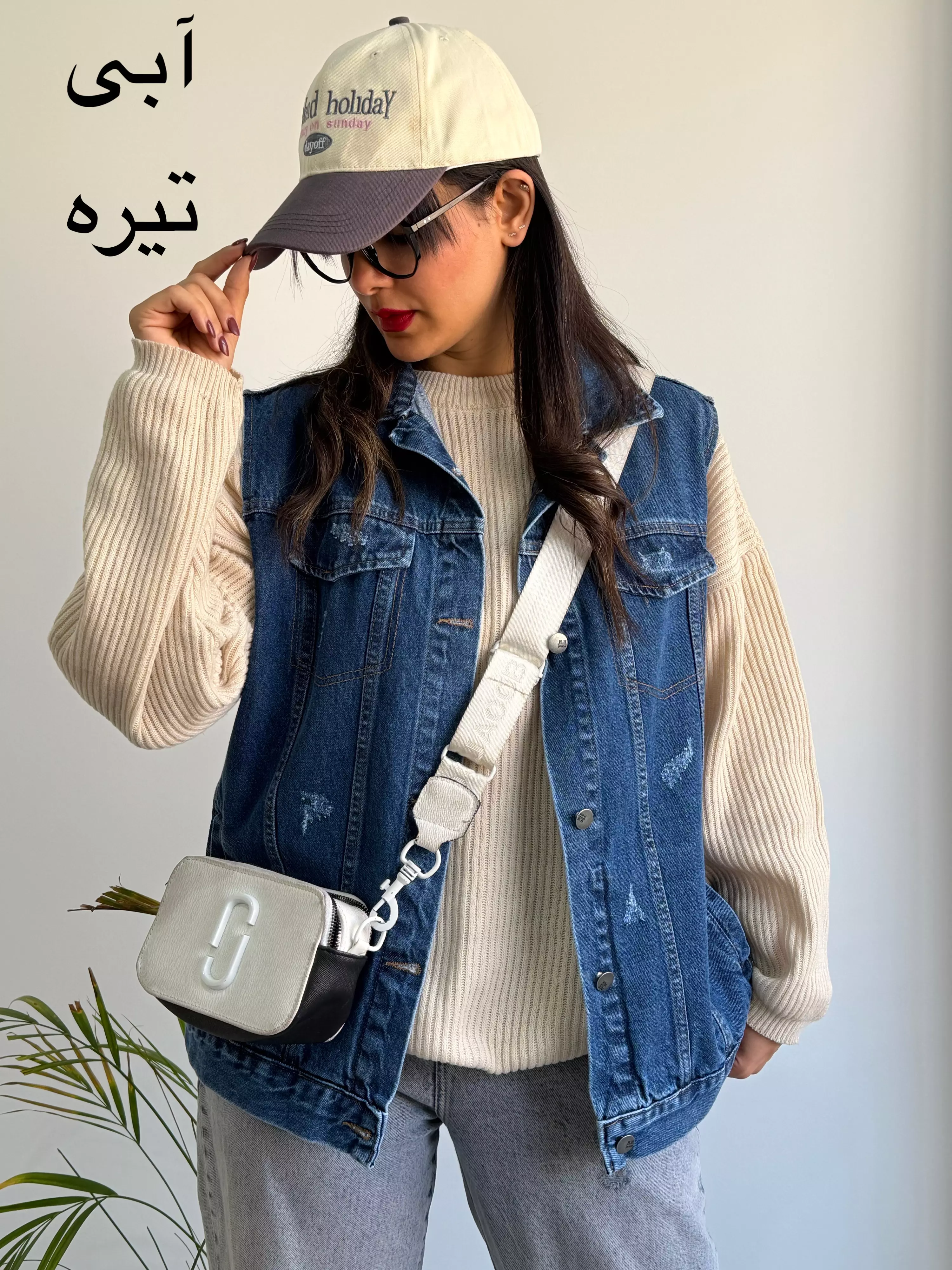 وست جین پاییزه| استایل تو